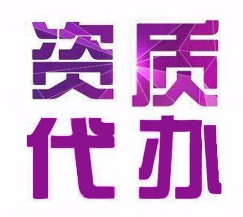广州建筑资质转让怎么办理