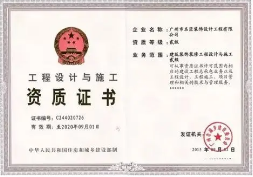 建筑资质办理
